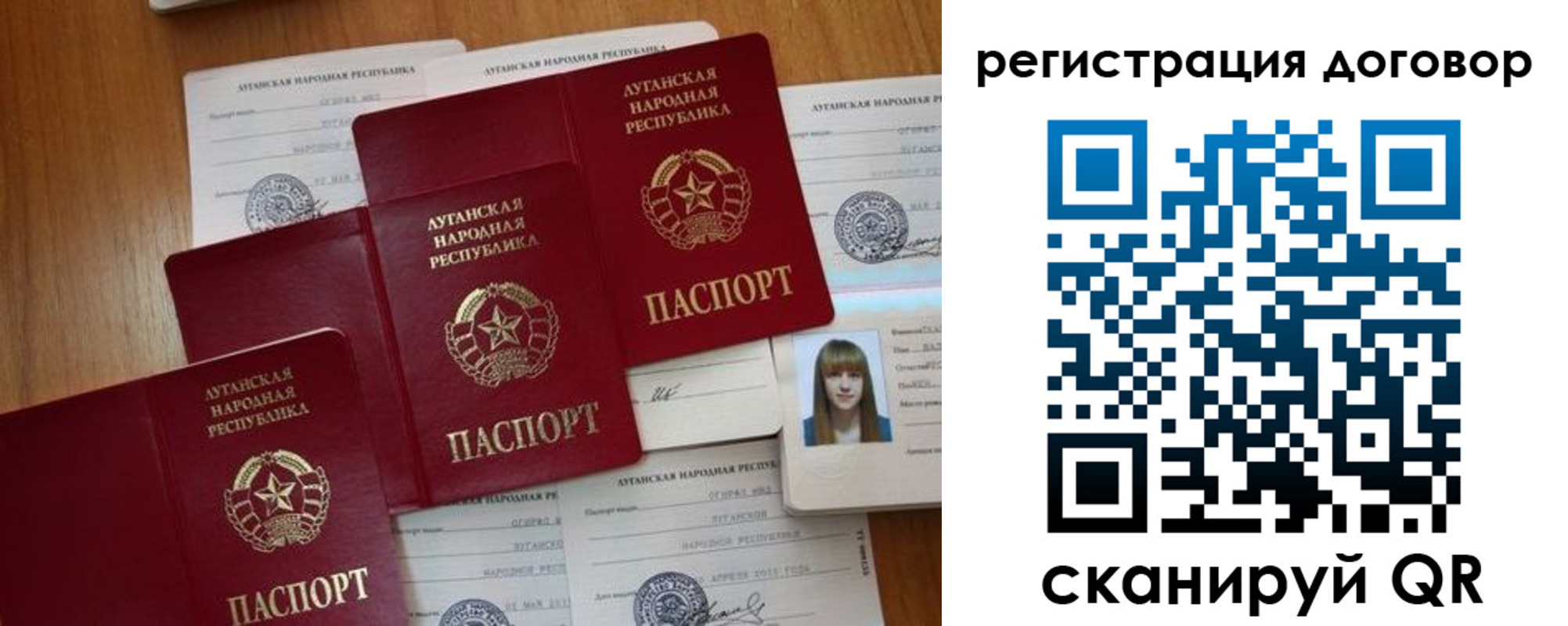 временная регистрация гарантия в Приморском крае