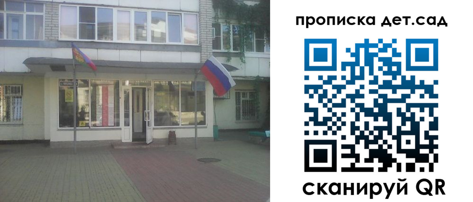 прописка в Приморском крае