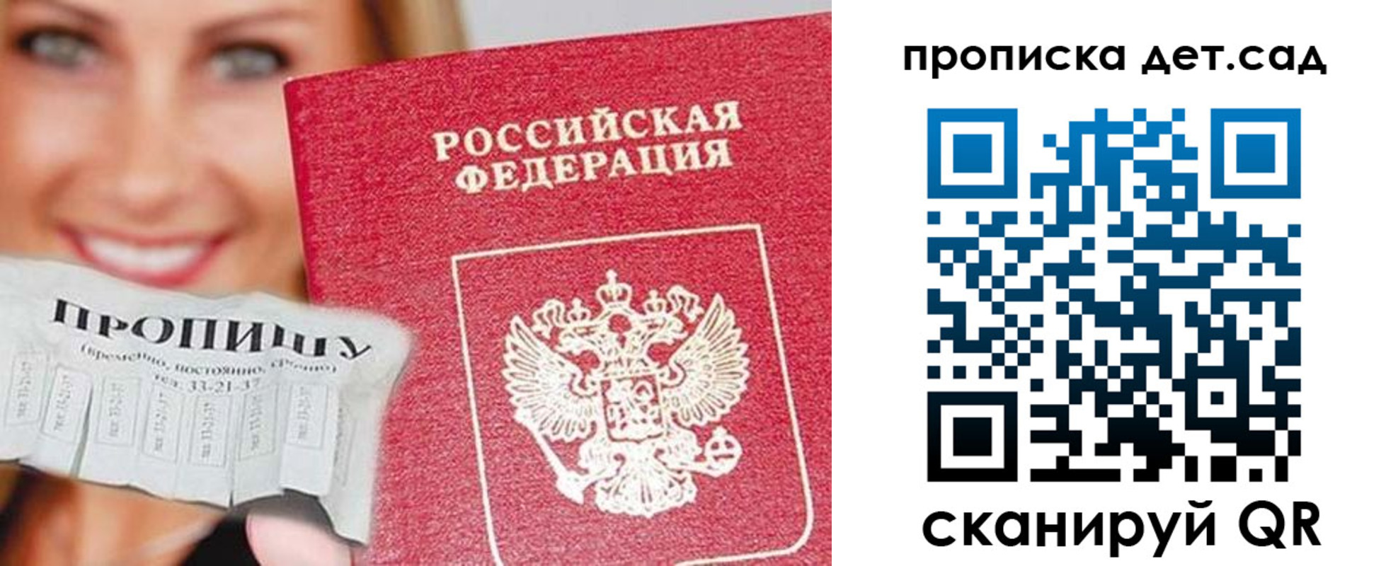 временная регистрация в Приморском крае